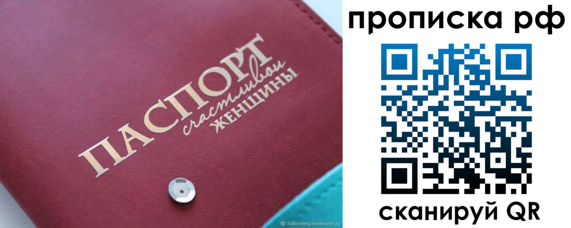 прописка паспорт в Чулыме